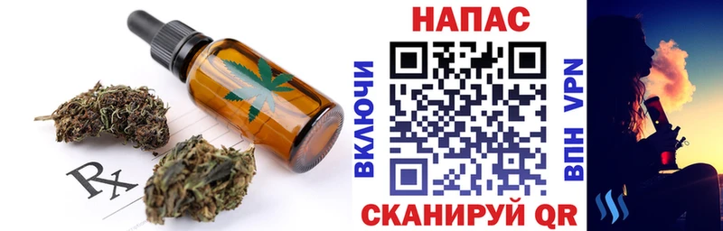 Печенье с ТГК конопля  Уяр 