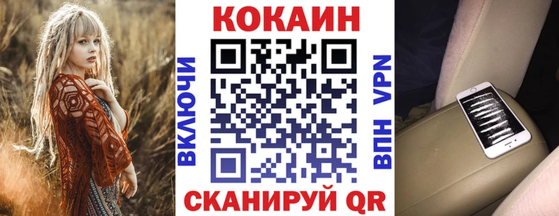 Кокаин Fish Scale  где купить   Уяр 
