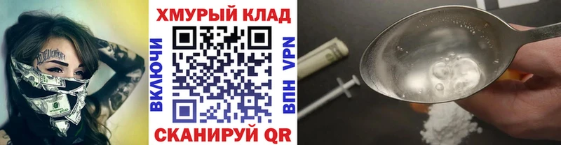 ГЕРОИН Heroin  Уяр 