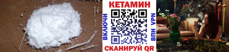 КЕТАМИН ketamine  закладка  Уяр 