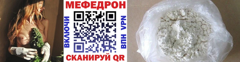 Мефедрон кристаллы Уяр