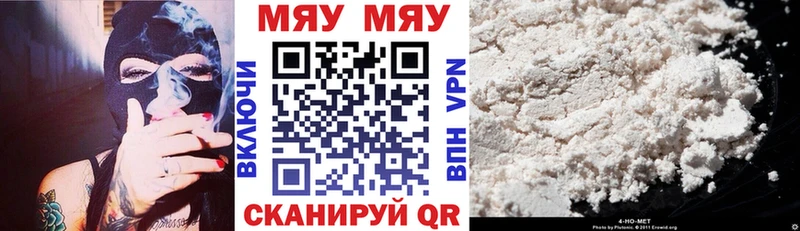 МЕФ кристаллы  ссылка на мегу зеркало  Уяр 
